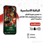 حملات اعلانية ممولة في مواقع التواصل الاجتماعي