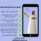 أبحر الخليج لتركيب ونقل وصيانة جميع انواع فلاتر الماء