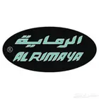 قسيمة شرائية من الرماية