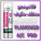 منظفات وادوات تنظيف السيارة