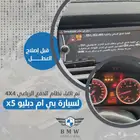 برمجة والغاء اعطال الدبل 4x4 لل x5