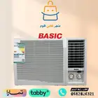 مكيف شباك بيسك - متوفر تابي وتمارا