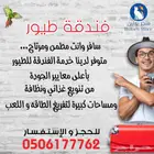 فندقة حيوانات