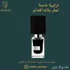 عطور مستوحاة ثبات عالي مرخصة