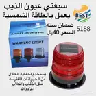 نتميز بكل ماهو جديد في عالم الطاقة الشمسية