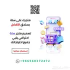 تصميم متاجر سلة css   HTML   تصاميم جرافيك وشعارات ومنتجات