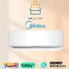 للبيع مكيفات ميديا سبليت - متوفر تابي وتمارا