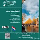 تاشيرات فيزا شنغن ارخص سعر