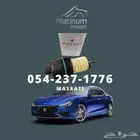 قطع غيار مزراتي روز رايس