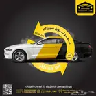 يلو كار لخدمات السيارات كل ماتحتاجه سياراتك لدينا  