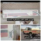 خط شطرطون شاص 99