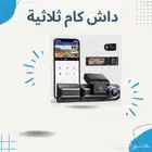 داش كام