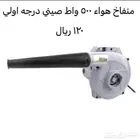 مصيده دريل صاروخ منشار عدد و ادوات