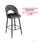 كراسي بار و كونتر ثابته