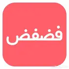 فك حظر تطبيق فضفض   فك حظر فضفض بسرعة ب 50 ريال
