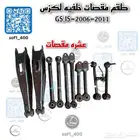 مقصات خلفيه GS ISمستورده مشروطه