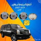 طيس اسكاليد