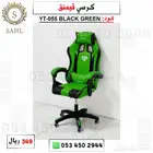 كراسي قيمينق