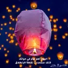 بالون المنطاد الطائر