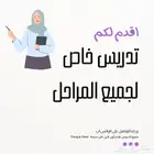 مدرسه خصوصيه سعوديه لتقديم دروس خاصه افتراضيه