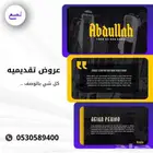عرض تقديمي بوربوينت