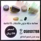 سماعه نانو صغيره