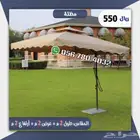 مظلات. شمسيه .سهله الاستخدام