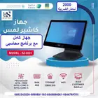 برنامج محاسبي متكامل. سحابي و ديسك توب