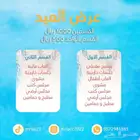 استراحة مرياس