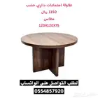 طاولة اجتماعات فخمة خشب