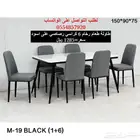طاولات طعام رخام تشكيلة فخمة