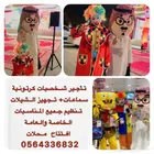 تأجير دمى شخصيات كرتونية افتتاح محلات