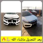 هونداي وغيرها شغلنا غير