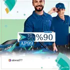 90  خصم من تويو