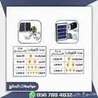 نظام باوربنك .متنقل .طاقه شمسيه