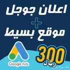 اعلان جوجل ممول اتصال