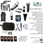 شنطة حلاقة تغنيك عن الحلاق ( توصيل فوري )