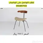 كراسي كوفي مفرده
