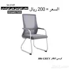 كراسي مكتبي ثابت قماش