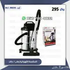 مكنسه كهربائيه رطب وجاف سعه صندوق الاتربه 21 لتر