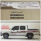 خط شطرطون هايلوكس 2002 غمارتين اصلي وكاله