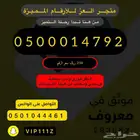 ارقام stc مميزة جدا هايبرررد