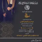 تصميم دعوة زواج مميزة وفخمة