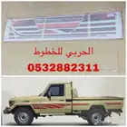 خط شاص 2002 اصلي وكاله