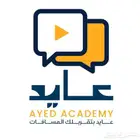 نماذج عايد