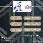 نشتري نقاط الراجحي ( تقييم فوق 100 )