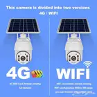 كاميرا مراقبة متحركة طاقه شمسيه 4G