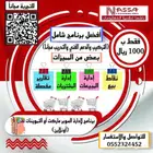 برنامج ل إدارة السوبر ماركت أو التمويناات سحابي اونلاين