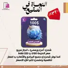 عروض النجاة في الصقيع