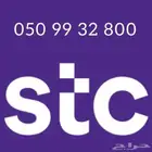 ارقام مميزة